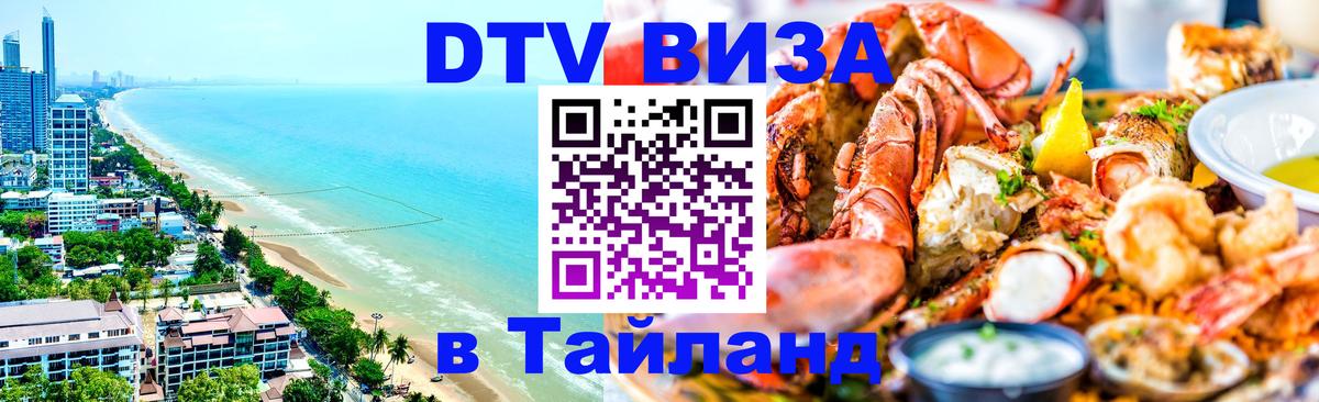 VISA в Тайланд для удалёнщиков Рим VISA в Тайланд для удалёнщиков Рим